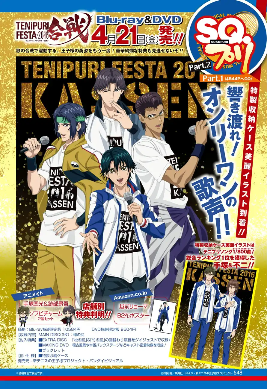 New Prince of Tennis Chapter 209 3